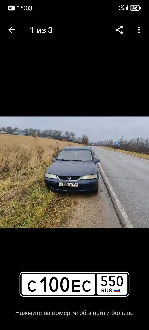 Продажа автомобиля с номерами 77 региона в Москве