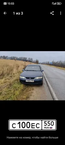 Продажа автомобиля с номерами 77 региона в Москве - Авто в Москва