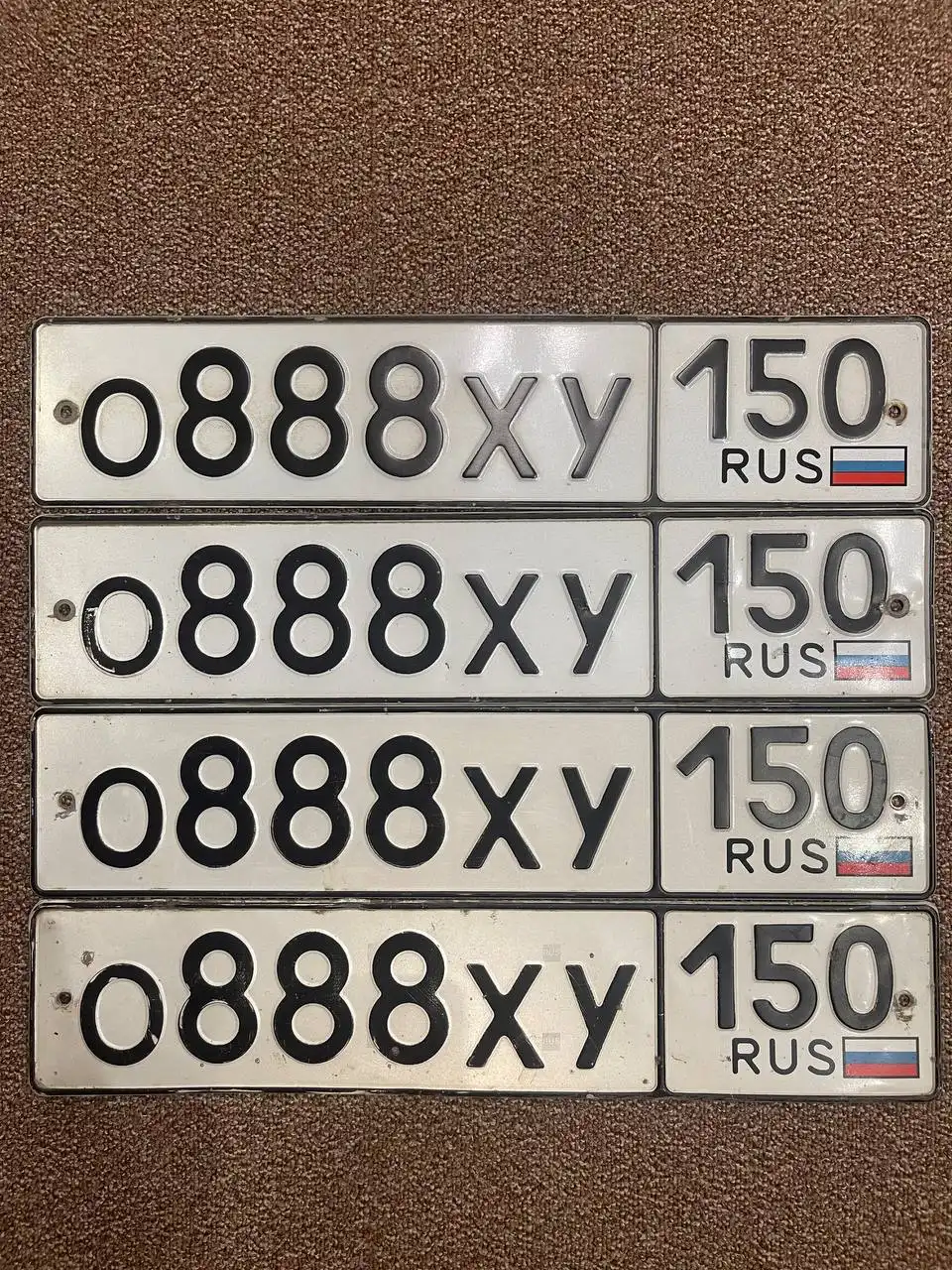 Продажа госномера Х0888ХУ150