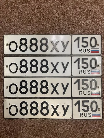 Продажа госномера Х0888ХУ150 - Госномера в Одинцово