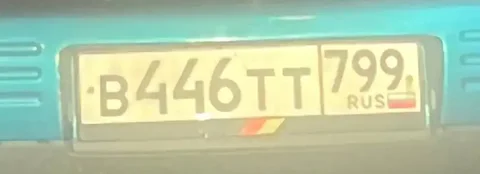 Продажа госномера В446ТТ799 - Госномера в Москва
