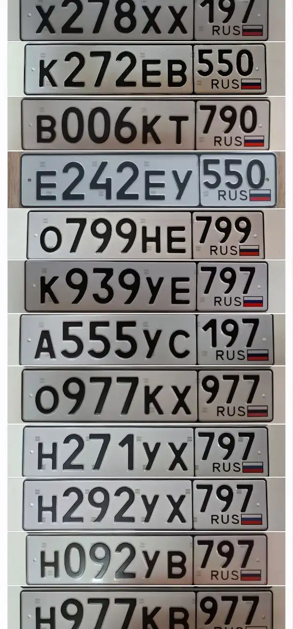 Продажа госномеров (12 шт.) - U977КР977, Н292УХ797