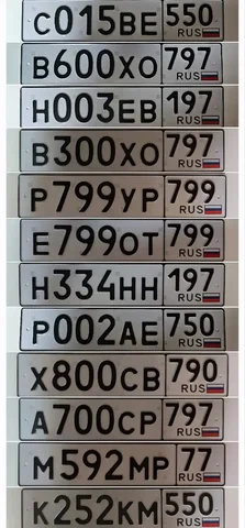 Продажа госномеров (18 шт.) - М592МР, Н003ЕВ197 - Госномера в Москва