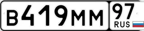 Государственные номера для автомобиля - Авто в Москва