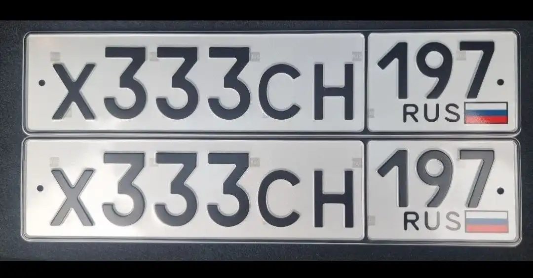 Продажа госномера Х333СН197