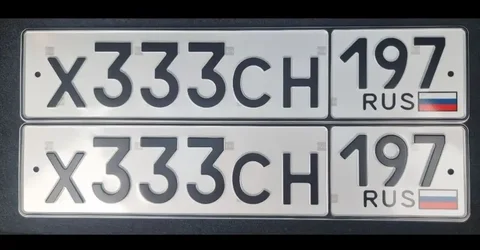 Продажа госномера Х333СН197 - Госномера в Москва
