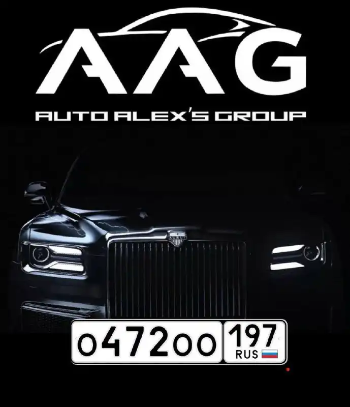 Продажа госномеров 77 серии Москва