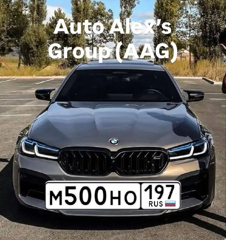 Продажа госномеров Москва