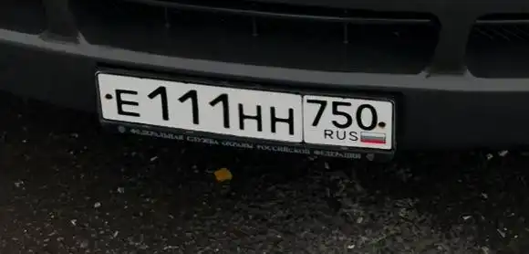 Продажа госномера Е111НН750