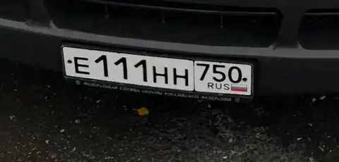 Продажа госномера Е111НН750 - Госномера в Москва