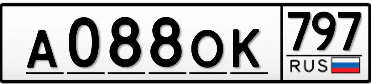 Продажа автомобиля с госномерами 77 региона Москвы