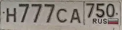 Продажа госномеров (2 шт.) - Н777СА750, Н777СА - Госномера в Москва