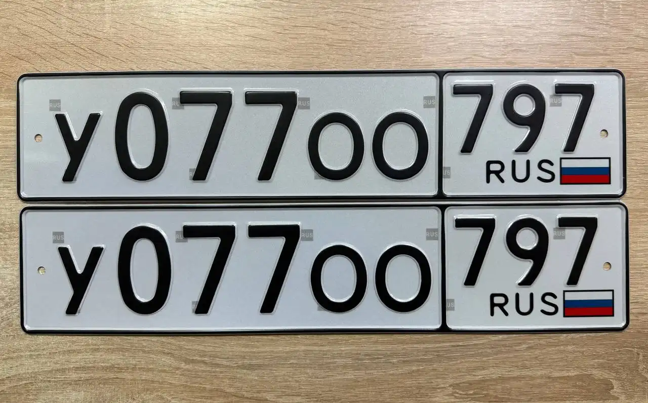 Продажа госномеров (2 шт.) - У07700, У07700792