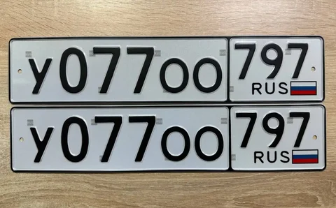 Продажа госномеров (2 шт.) - У07700, У07700792 - Госномера в Москва