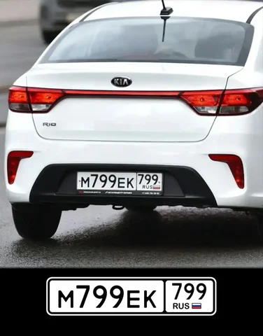 Продажа госномеров (2 шт.) - М799ЕК, М799ЕК799 - Госномера в Москва