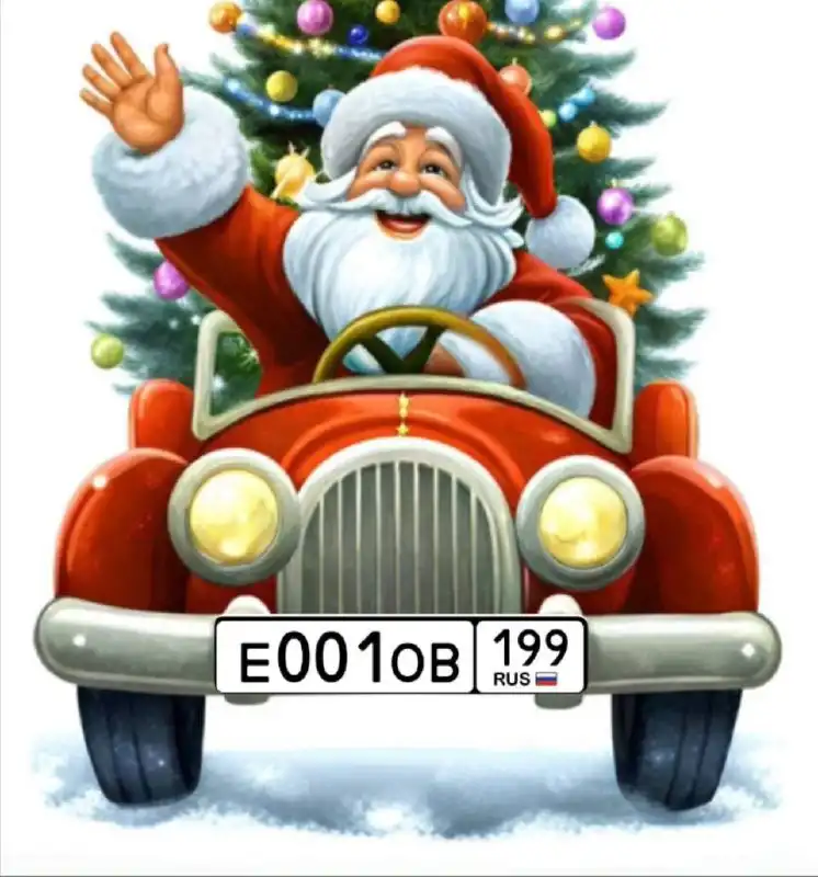 Госномера 77 Москва