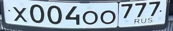 Продажа автомобильных номеров