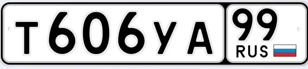 Продажа автомобиля с московскими номерами