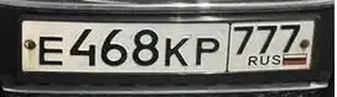 Продажа госномеров (2 шт.) - Е468КР777, Е468КР77 - Госномера в Москва