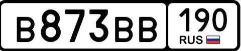 Государственные номера Москва - Авто в Москва