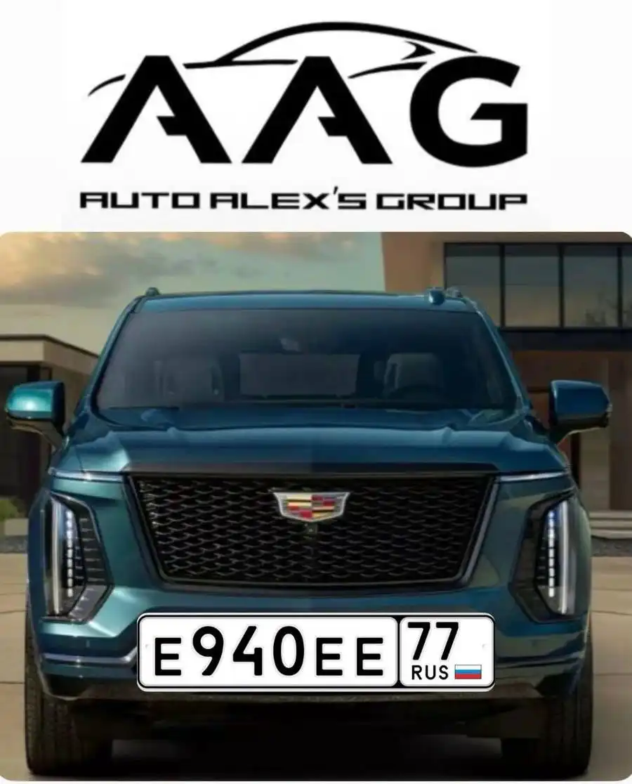 Продажа госномеров 77 региона Москва