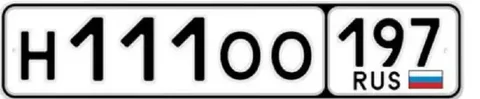 Государственные номера Москва МСК - Авто в Москва