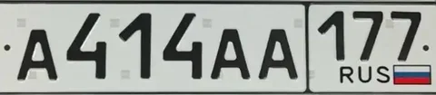 Продажа госномера А414АА177 - Госномера в Москва
