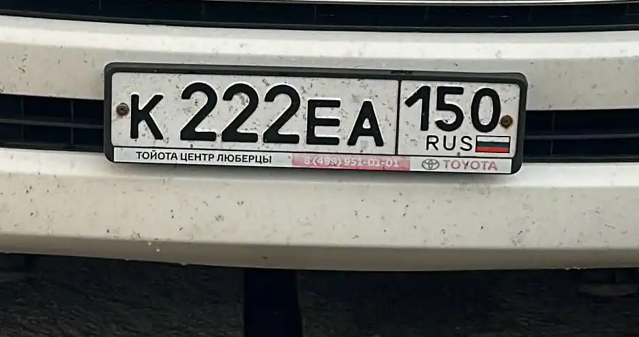 Продажа госномеров (4 шт.) - Р777АМ790, К222ЕА