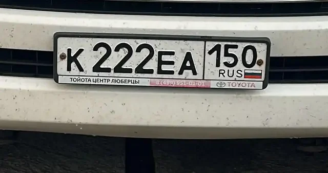 Продажа госномеров (4 шт.) - Р777АМ790, К222ЕА - Госномера в Москва
