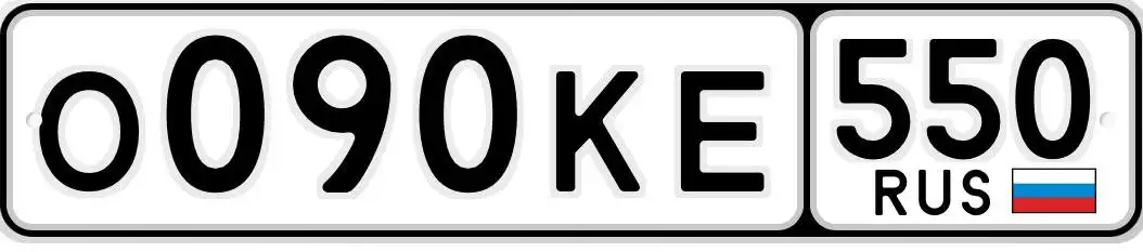 Госномера Москва МСК 77
