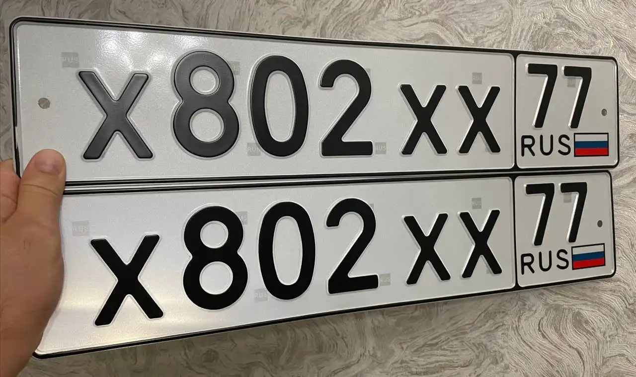 Продажа госномера Х802ХХ77