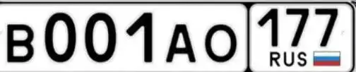 Продажа автомобиля с госномерами 77 региона