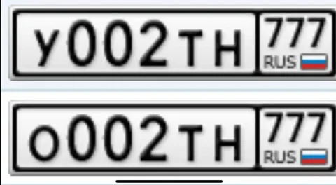 Продажа госномера У002ТН - Госномера в Москва