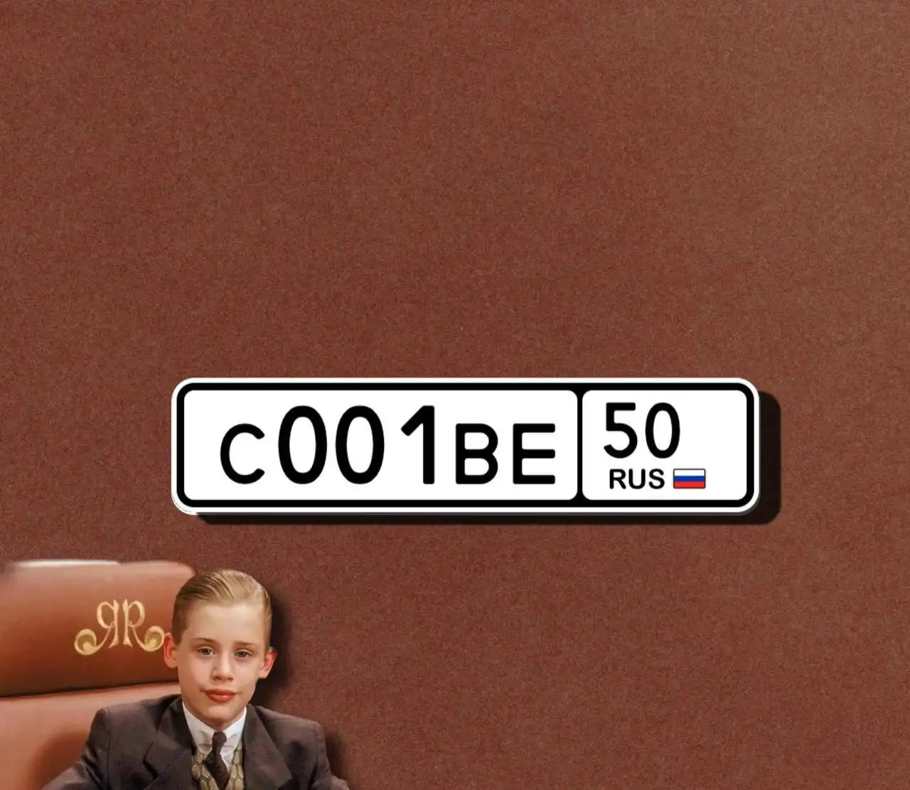 Продажа госномера С001ВЕ50