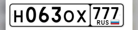 Номера автомобильные 77 госномера Москва - частное объявление в Москва