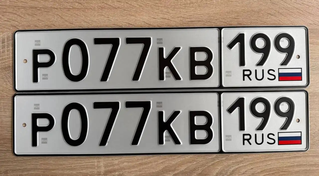 Продажа госномера Р077КВ199