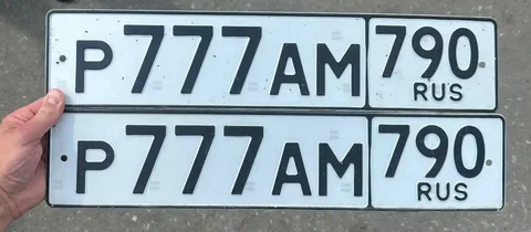 Продажа госномера Р777АМ790 - частное объявление в Москва