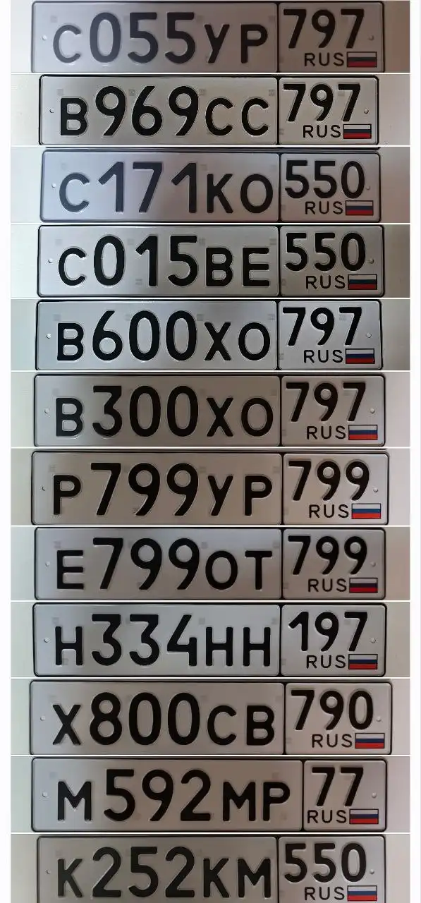 Продажа госномеров (20 шт.) - В600Х797, Н334НН