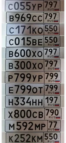 Продажа госномеров (20 шт.) - В600Х797, Н334НН - частное объявление в Москва