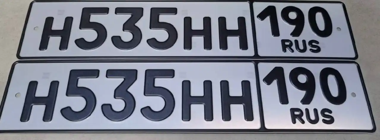 Продажа госномера Н535НН190