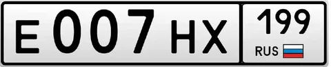 Продажа госномера Е007НХ199 - частное объявление в Москва