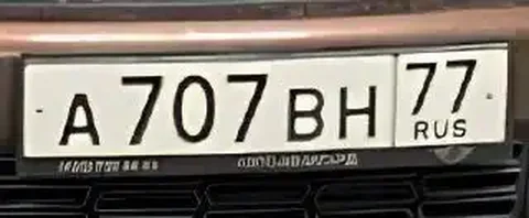 Продажа госномера А707ВН77 - частное объявление в Москва