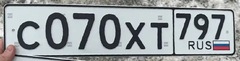 Государственные номера Москва