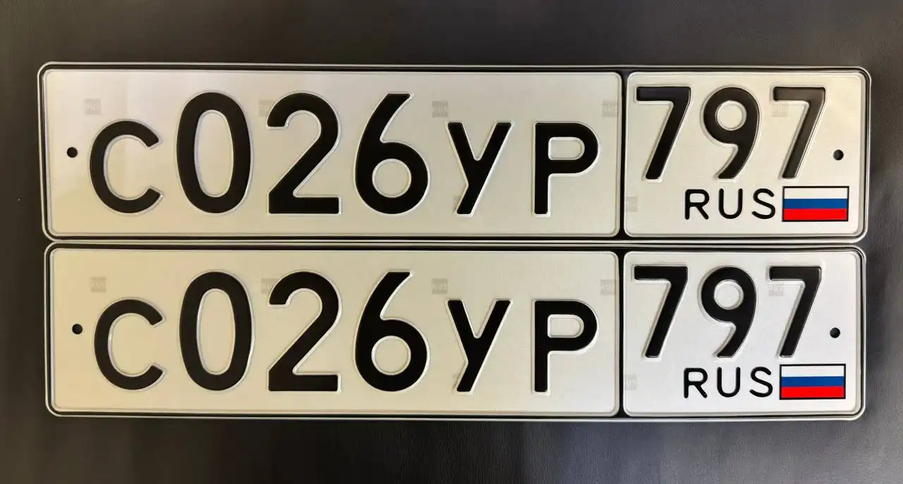 Продажа госномеров (2 шт.) - С026УР797, С026УР