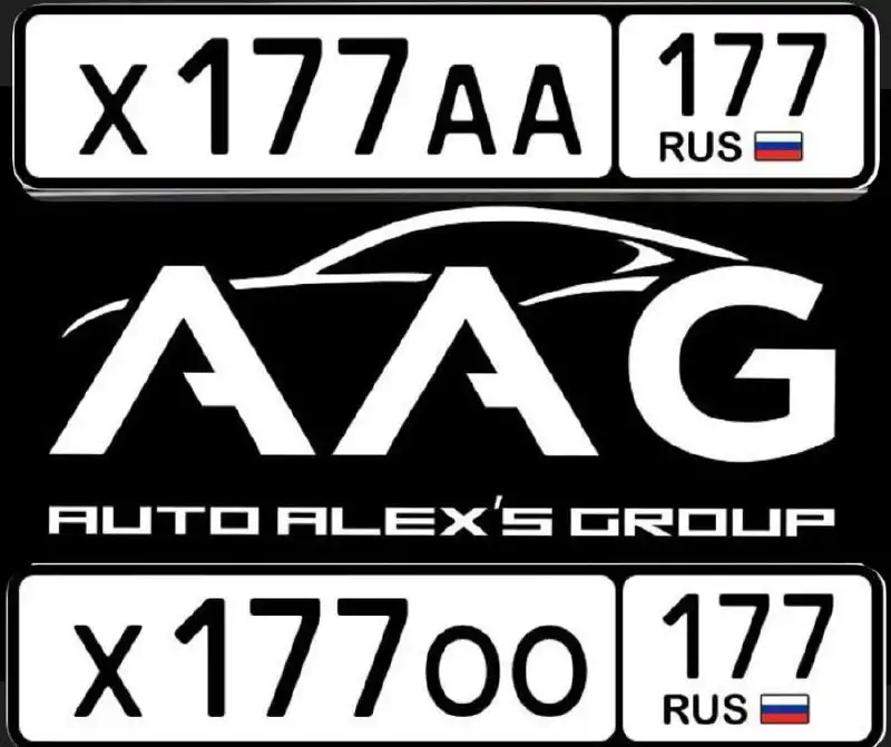 Продажа госномеров (2 шт.) - Х177АА177, Х17700