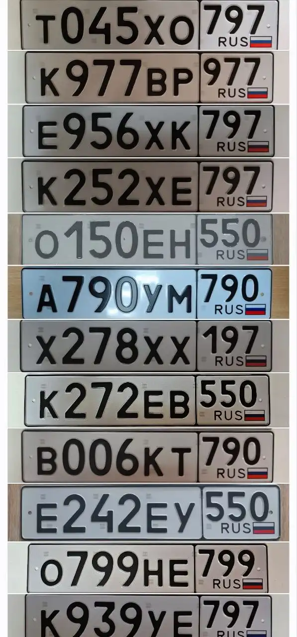 Продажа госномеров (12 шт.) - А790УМ790, Е242ЕУ550