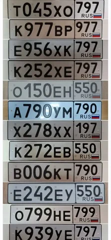 Продажа госномеров (12 шт.) - А790УМ790, Е242ЕУ550 - частное объявление в Москва