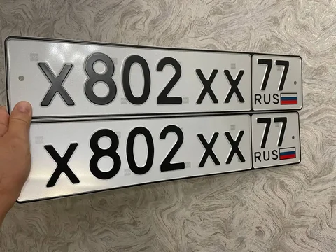 Продажа госномера Х802ХХ77 - частное объявление в Москва