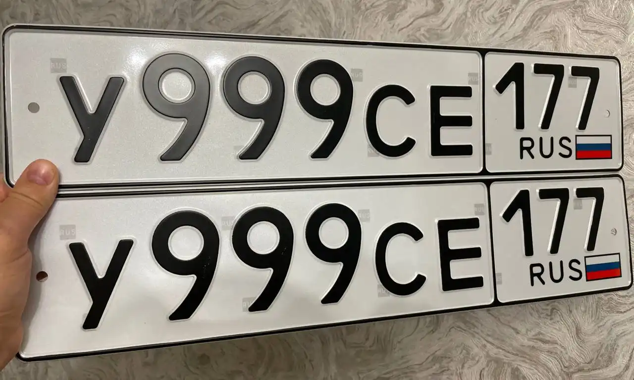 Продажа госномера У999СЕ177