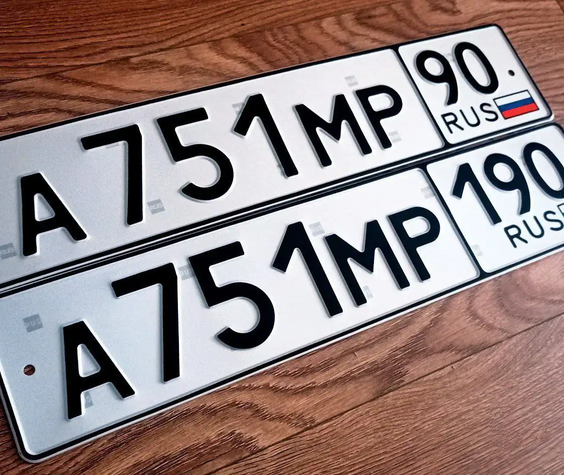 Продажа госномеров (2 шт.) - А751МР90, А751МР190